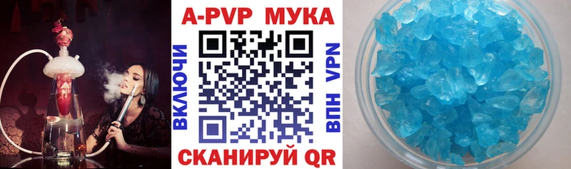 А ПВП крисы CK Рыбное