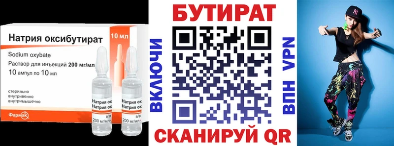 Бутират 99% Рыбное