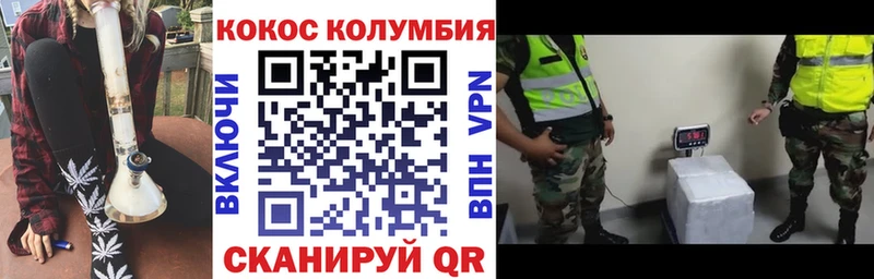 COCAIN Колумбийский  Рыбное 