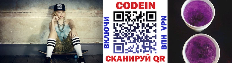 Кодеиновый сироп Lean Purple Drank  Рыбное 