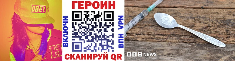 ГЕРОИН герыч  Рыбное 