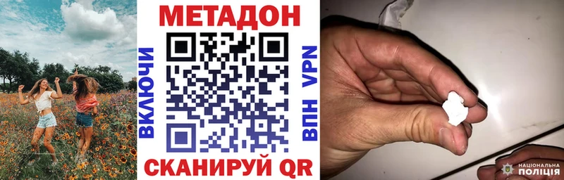 что такое   Рыбное  Метадон мёд 