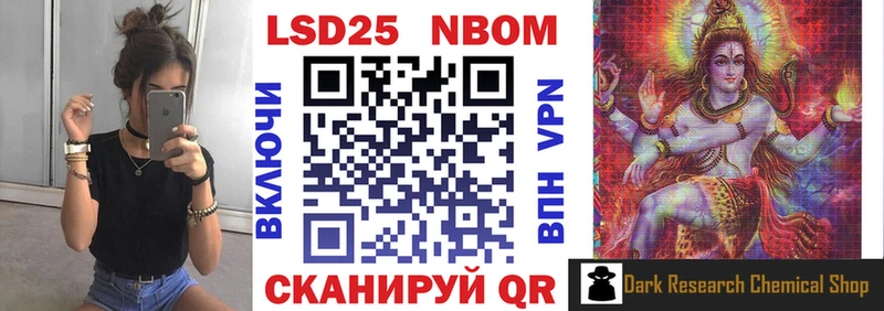 Марки NBOMe 1,5мг  Рыбное 